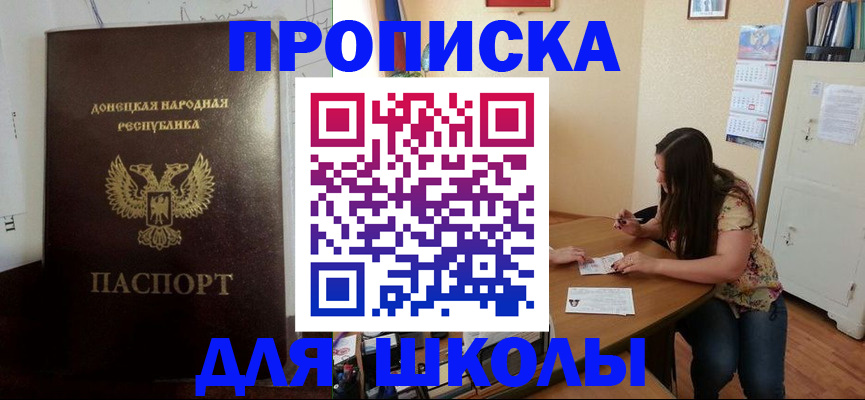 прописка в квартире в Гае