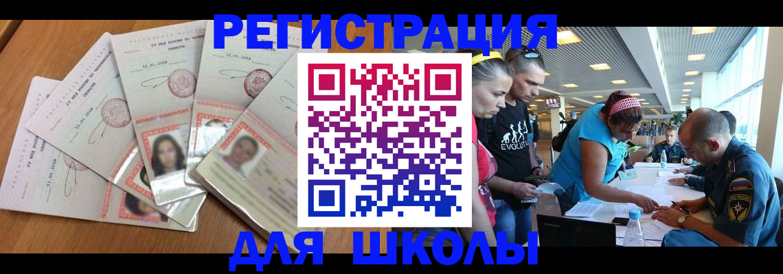 временная регистрация для всех в Гае